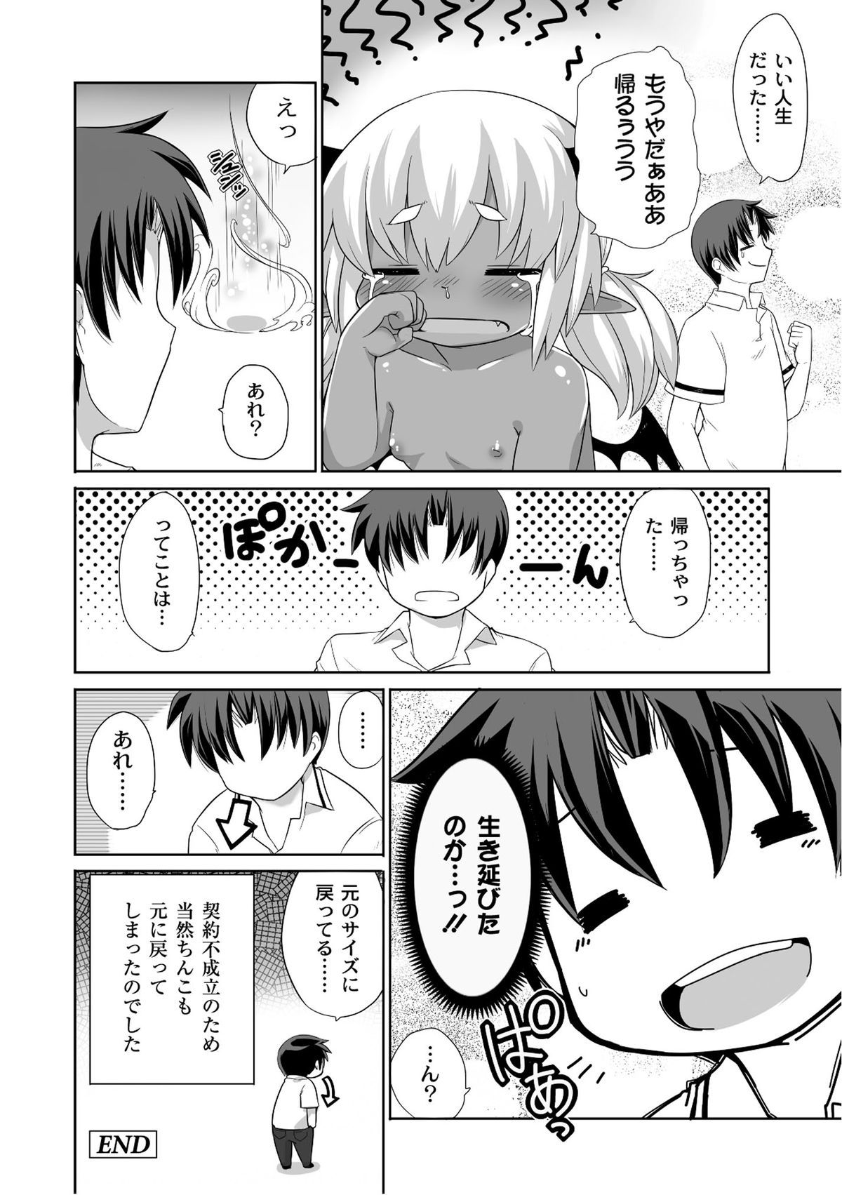 [アンソロジー] PLUM FE Vol.6 [DL版]