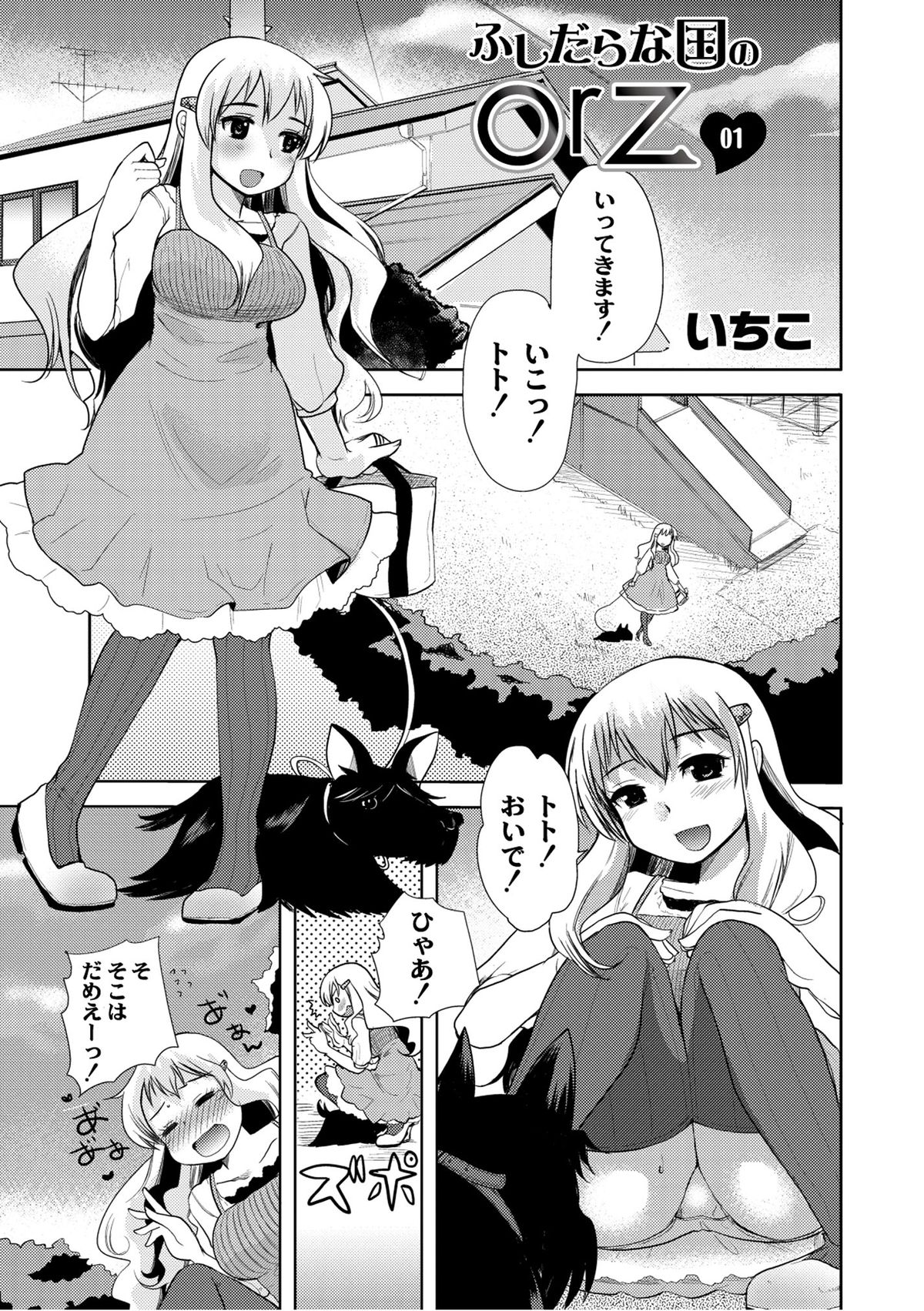 [アンソロジー] PLUM FE Vol.6 [DL版]