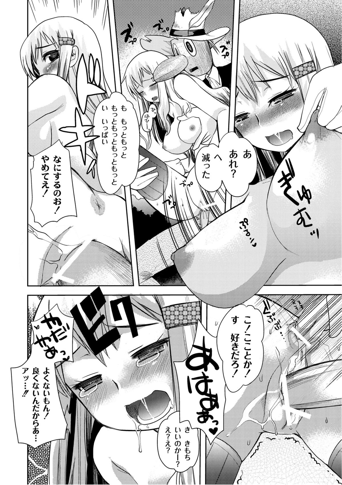 [アンソロジー] PLUM FE Vol.6 [DL版]