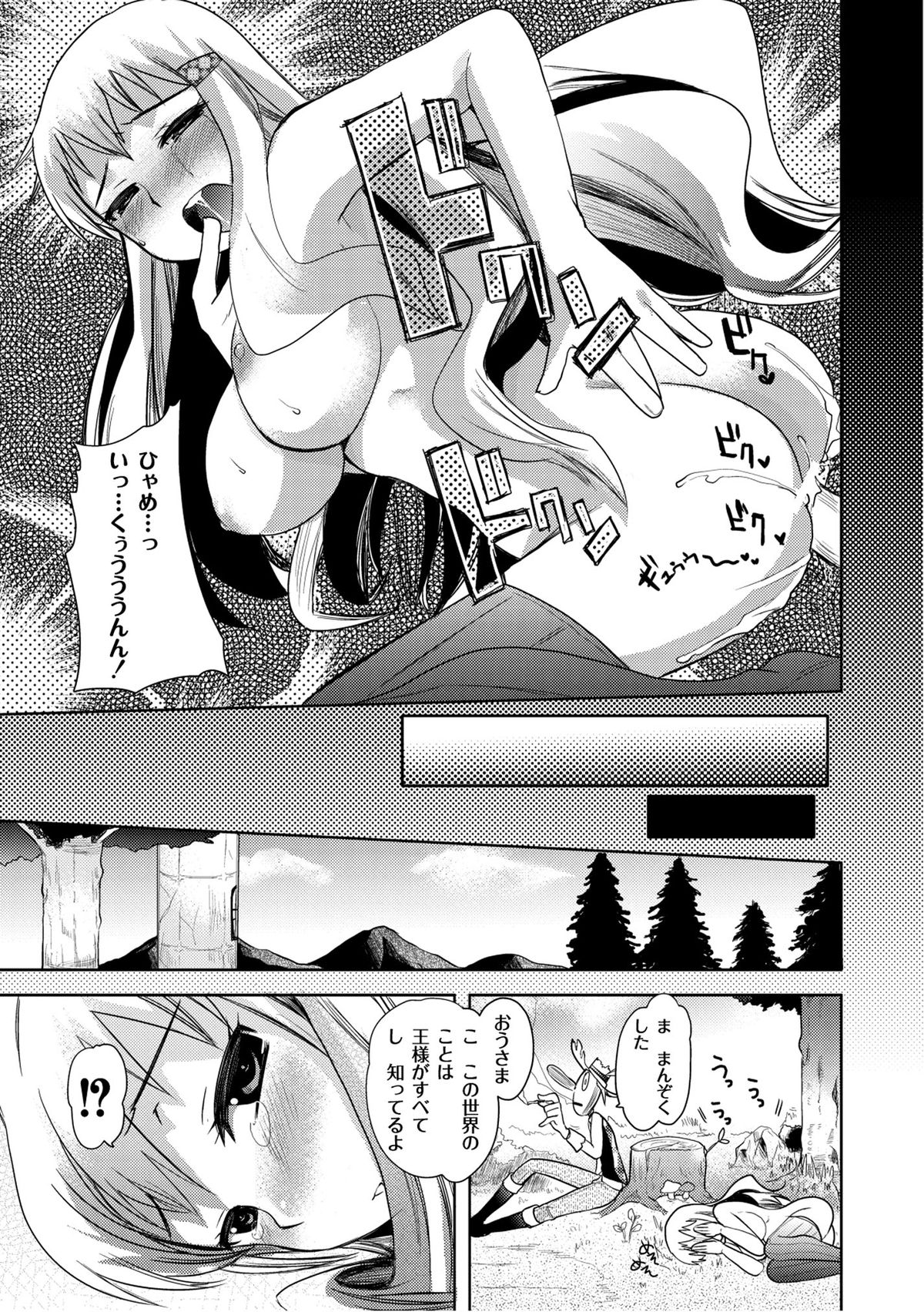 [アンソロジー] PLUM FE Vol.6 [DL版]