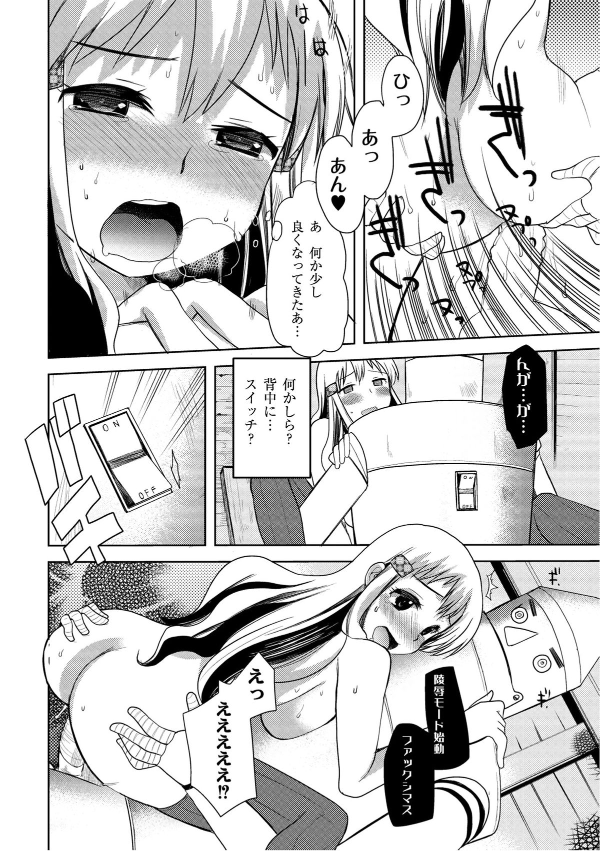 [アンソロジー] PLUM FE Vol.6 [DL版]