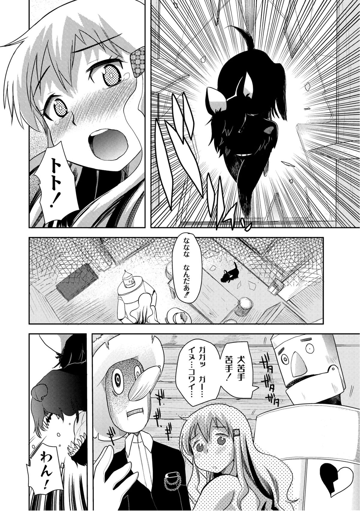 [アンソロジー] PLUM FE Vol.6 [DL版]