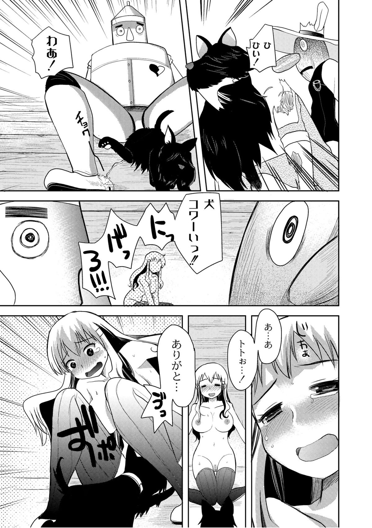 [アンソロジー] PLUM FE Vol.6 [DL版]