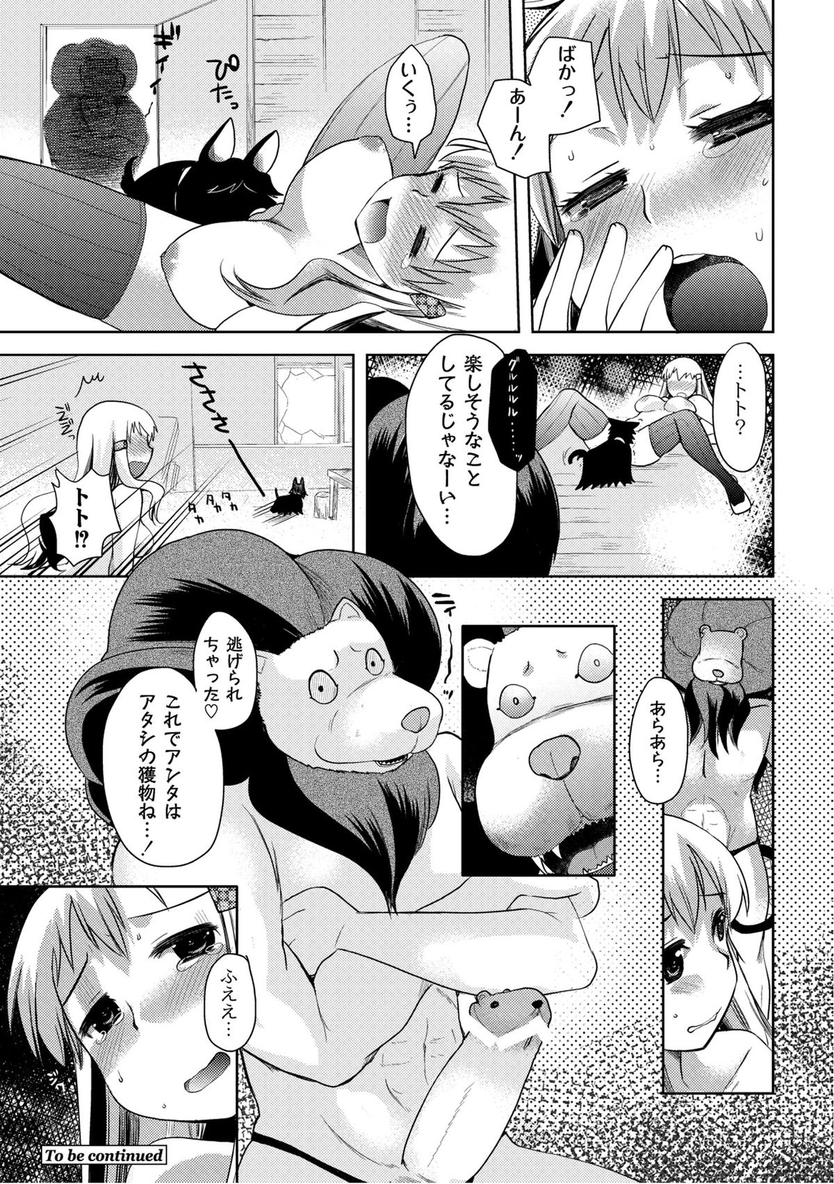 [アンソロジー] PLUM FE Vol.6 [DL版]