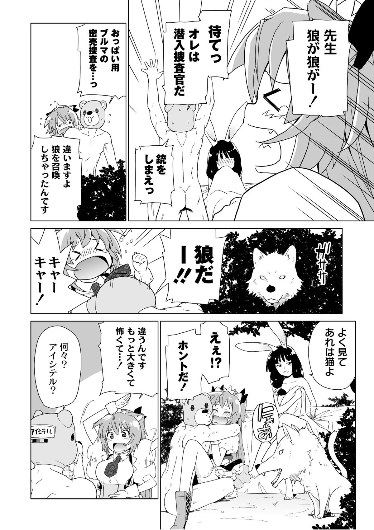 [アンソロジー] PLUM FE Vol.6 [DL版]