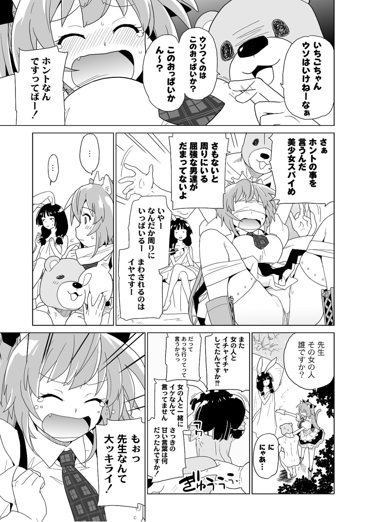 [アンソロジー] PLUM FE Vol.6 [DL版]