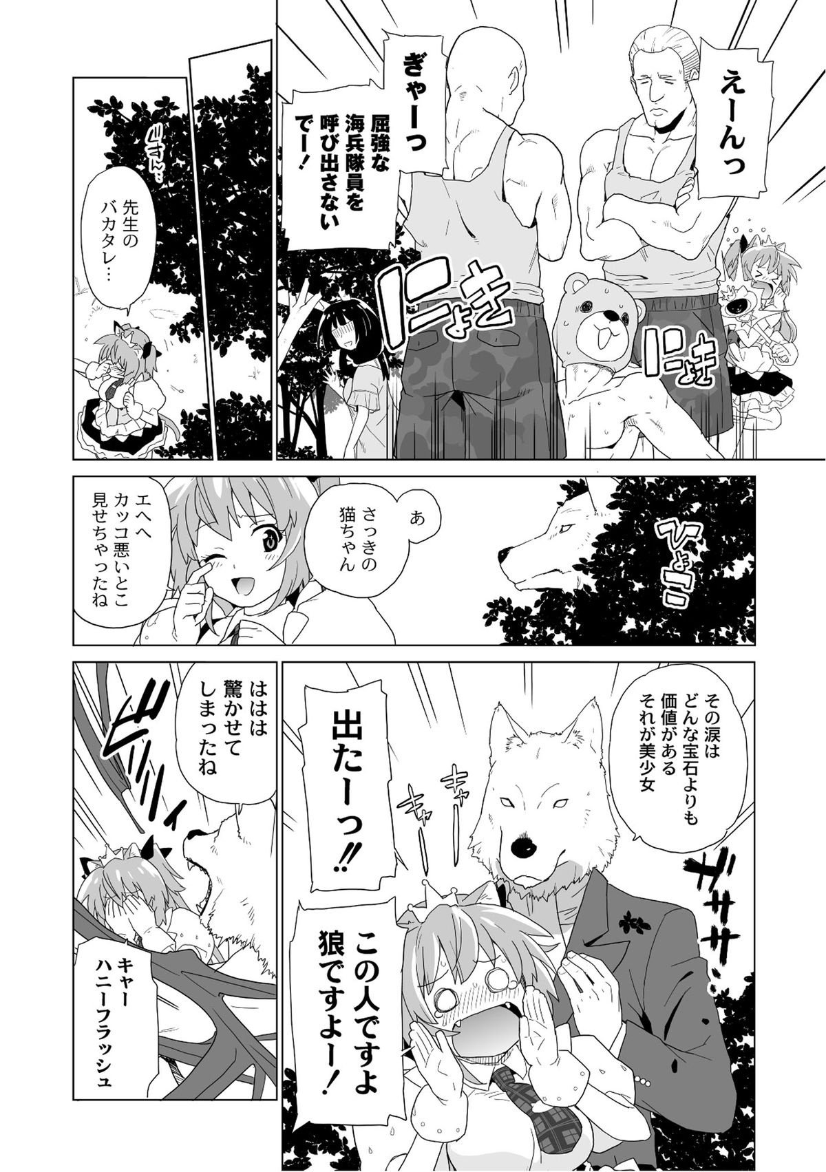 [アンソロジー] PLUM FE Vol.6 [DL版]