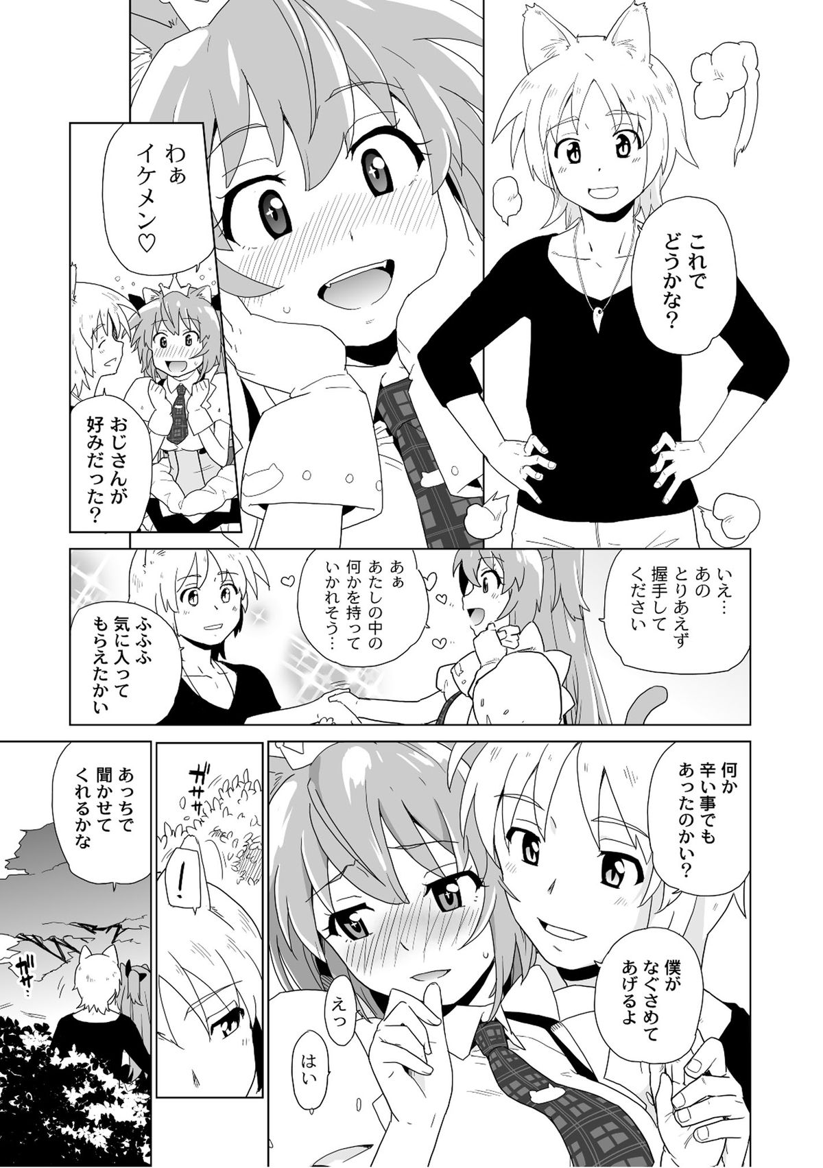 [アンソロジー] PLUM FE Vol.6 [DL版]