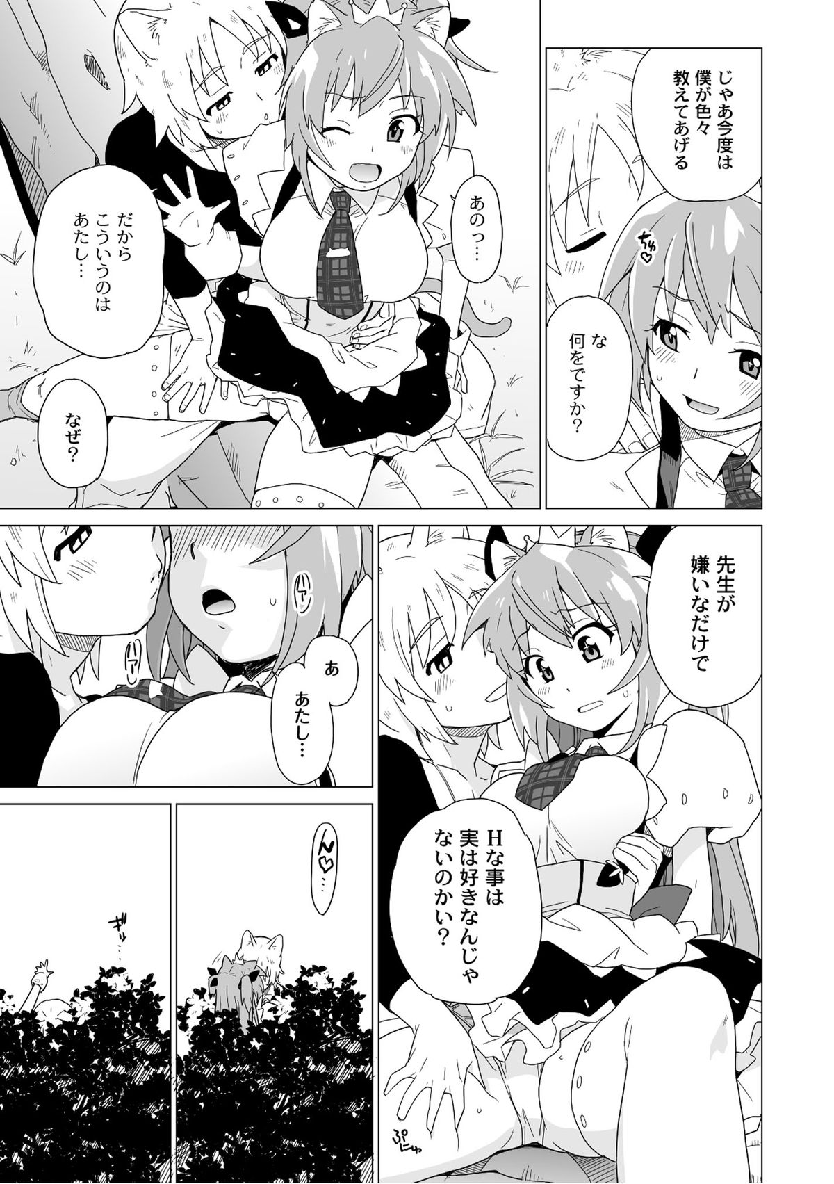 [アンソロジー] PLUM FE Vol.6 [DL版]