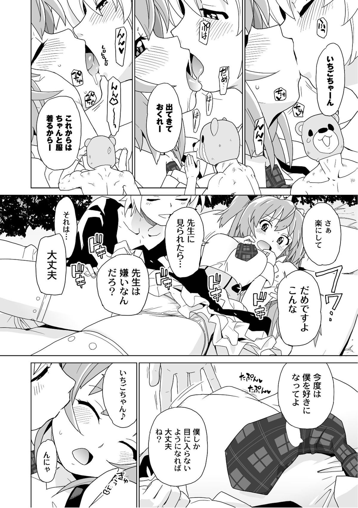 [アンソロジー] PLUM FE Vol.6 [DL版]