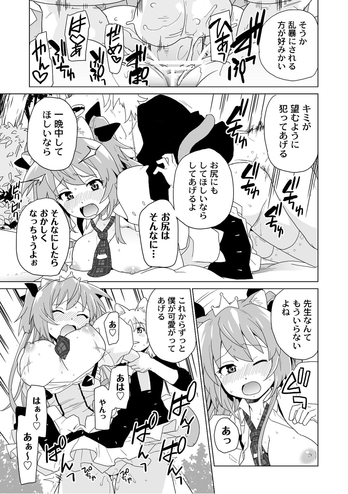 [アンソロジー] PLUM FE Vol.6 [DL版]