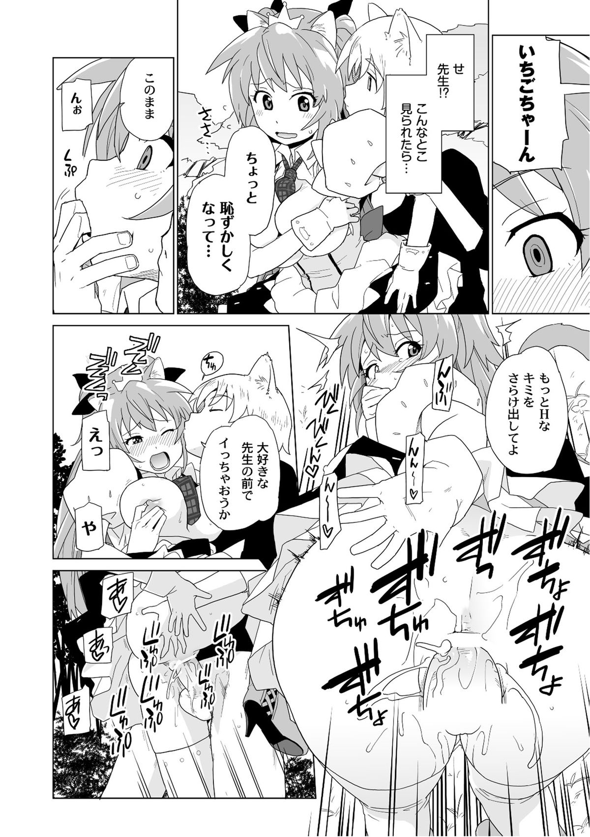 [アンソロジー] PLUM FE Vol.6 [DL版]