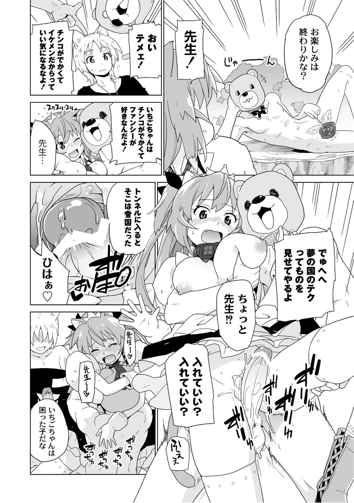 [アンソロジー] PLUM FE Vol.6 [DL版]