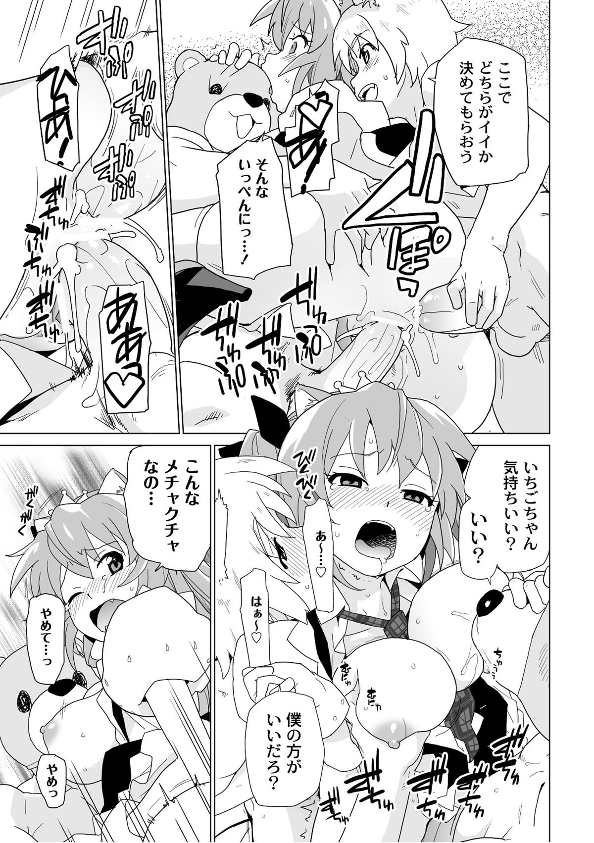 [アンソロジー] PLUM FE Vol.6 [DL版]