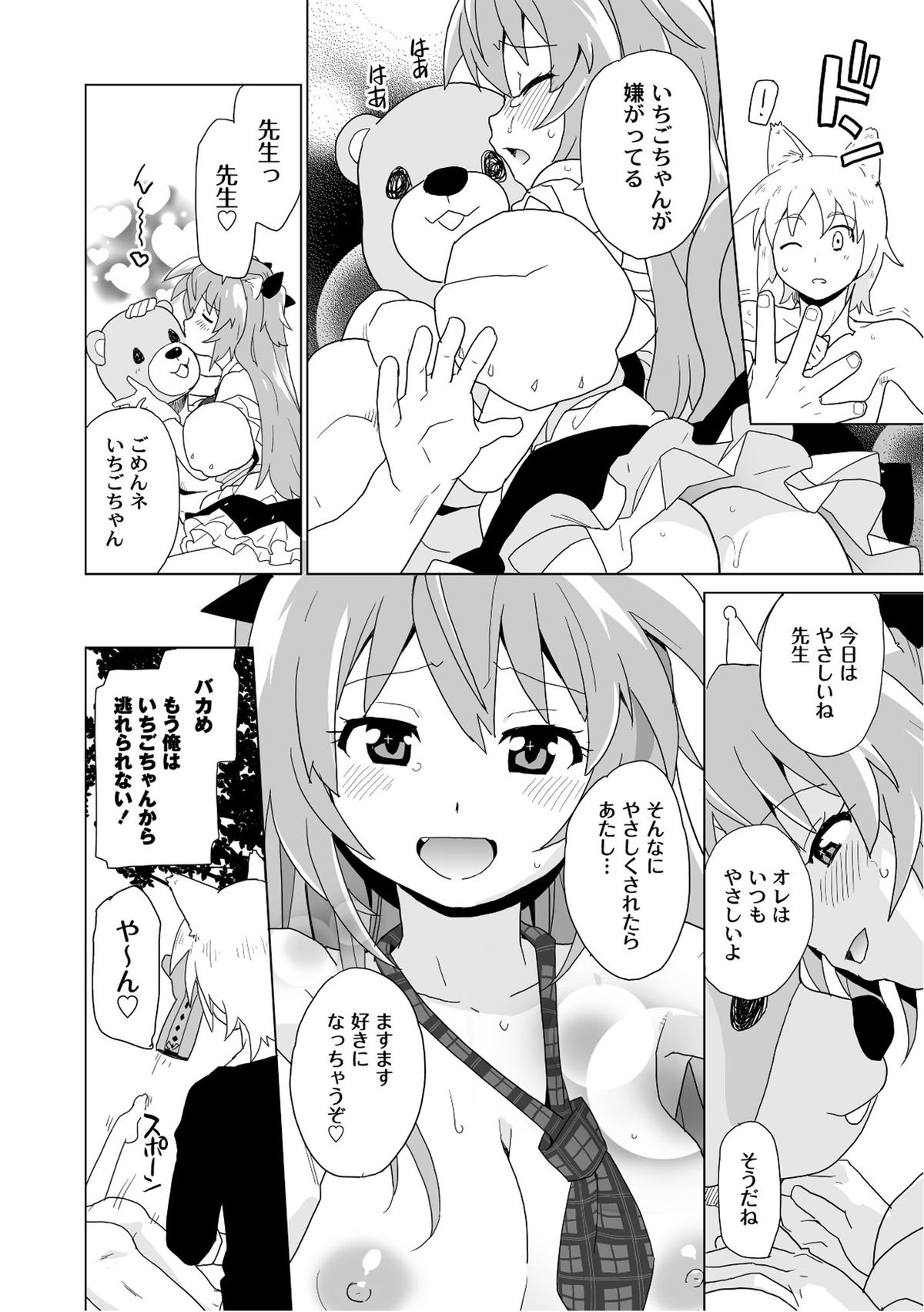 [アンソロジー] PLUM FE Vol.6 [DL版]