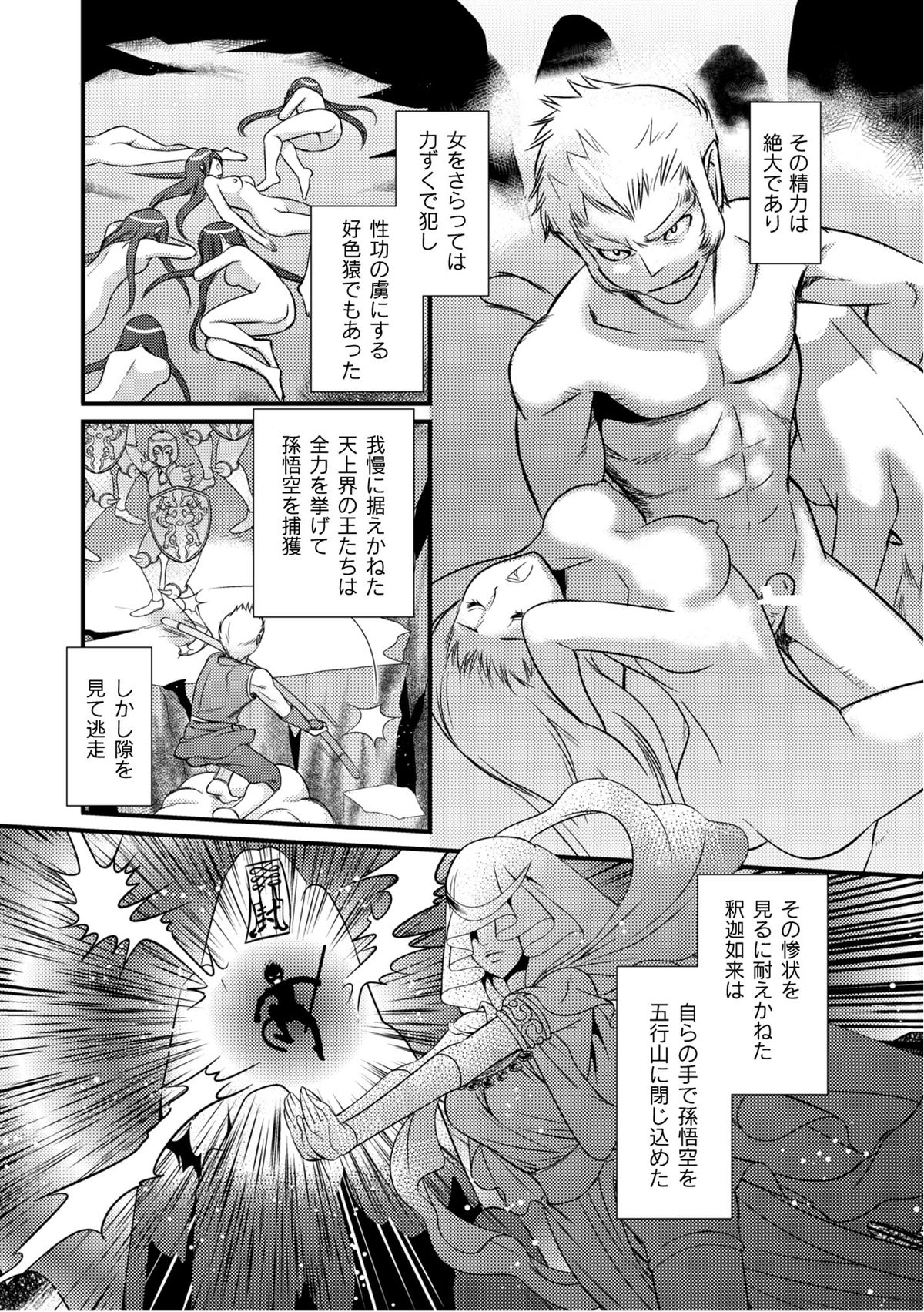 [アンソロジー] PLUM FE Vol.6 [DL版]