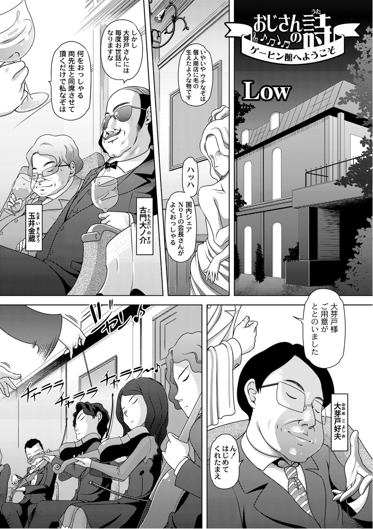 [アンソロジー] PLUM FE Vol.6 [DL版]