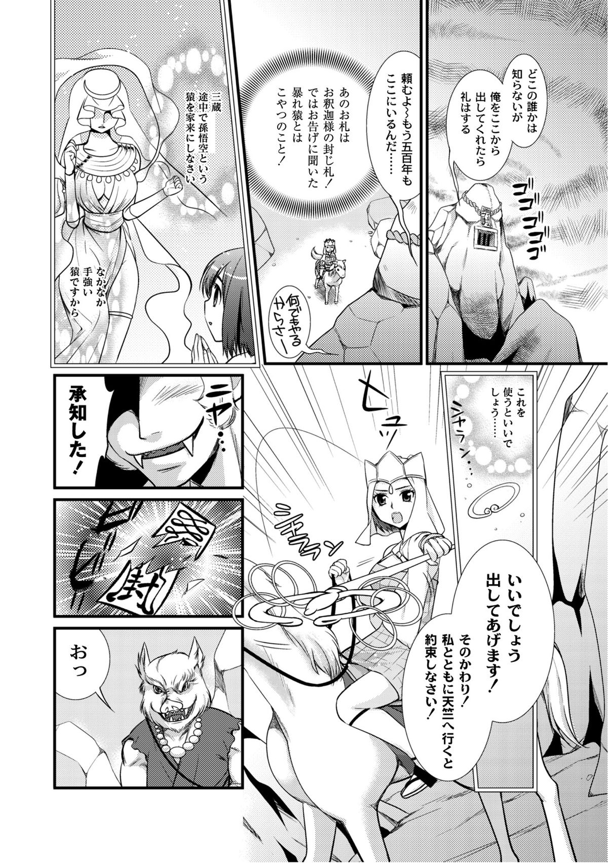 [アンソロジー] PLUM FE Vol.6 [DL版]