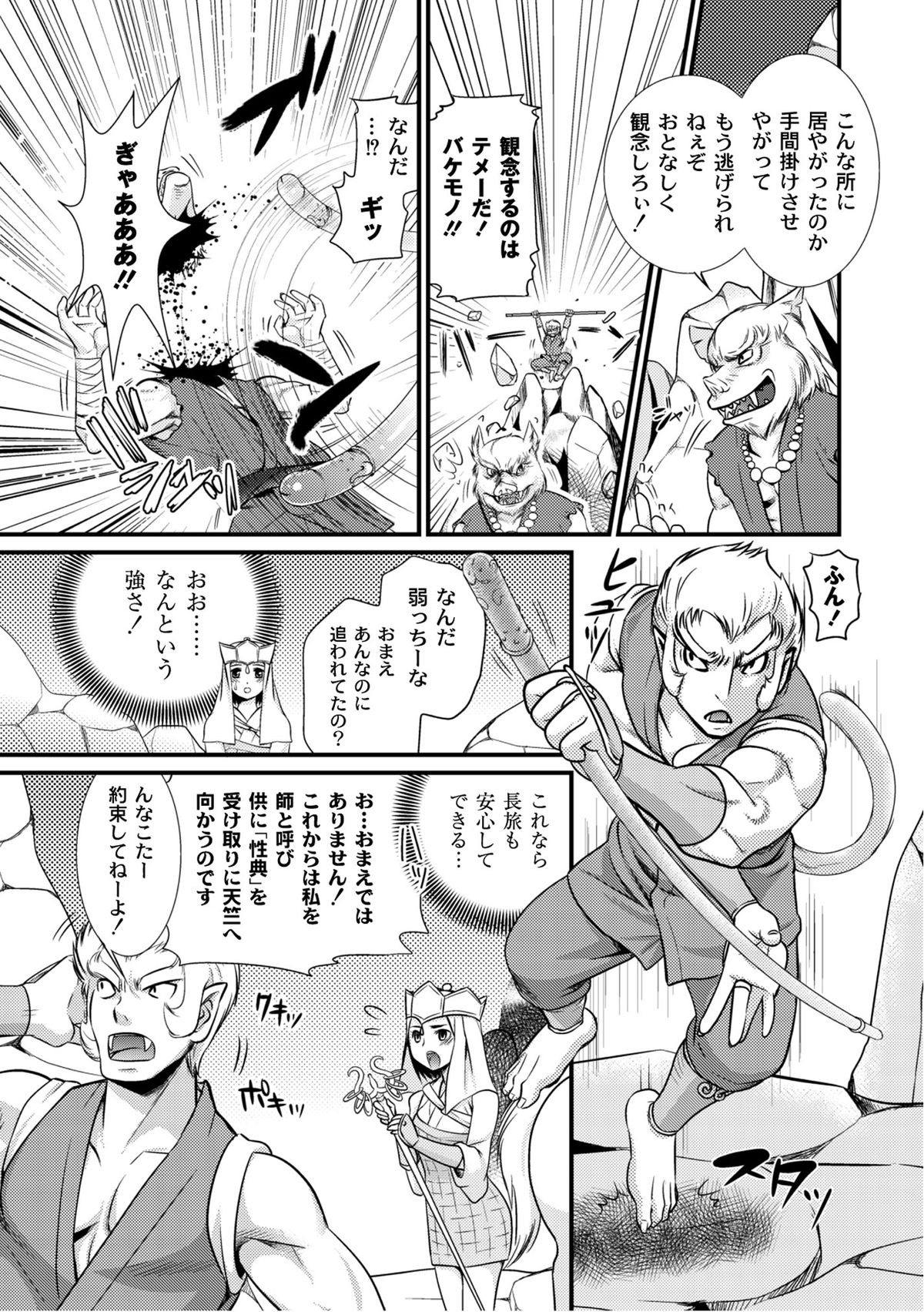 [アンソロジー] PLUM FE Vol.6 [DL版]