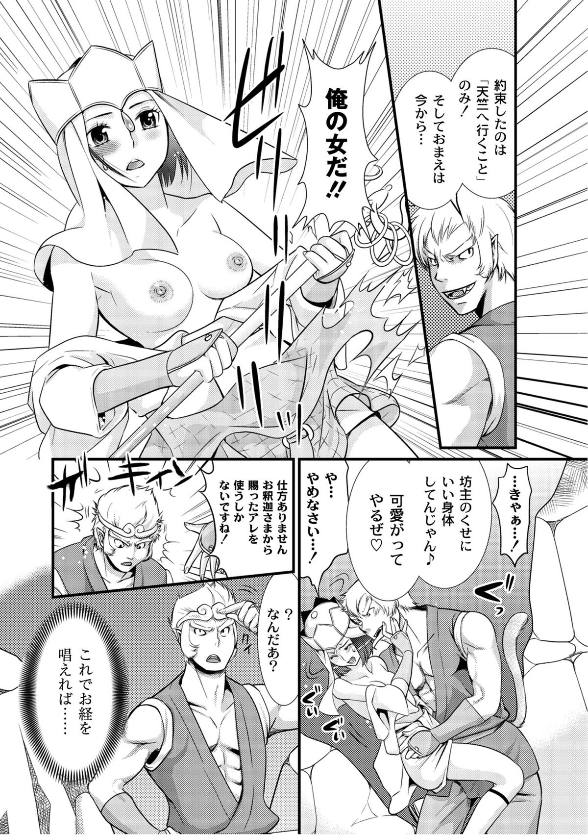 [アンソロジー] PLUM FE Vol.6 [DL版]