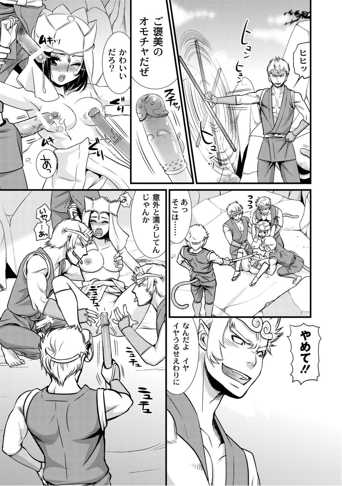 [アンソロジー] PLUM FE Vol.6 [DL版]