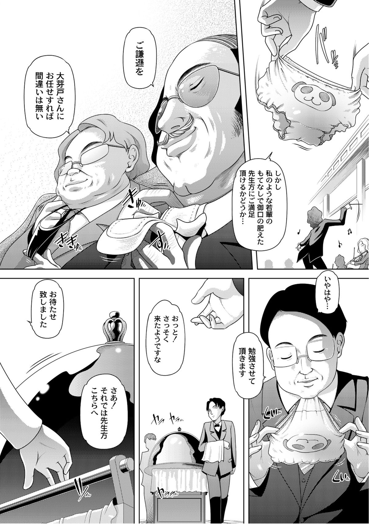 [アンソロジー] PLUM FE Vol.6 [DL版]