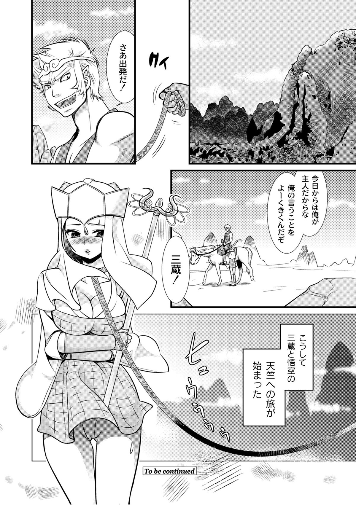 [アンソロジー] PLUM FE Vol.6 [DL版]