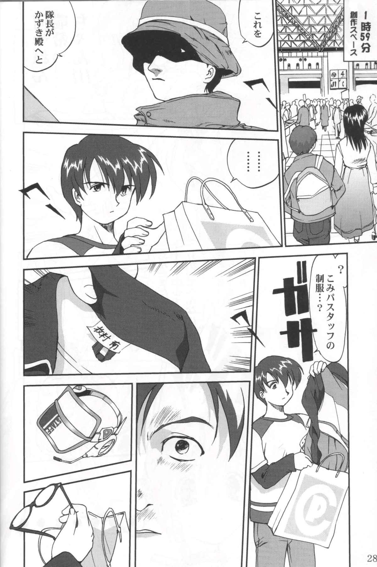 (C62) [蛸壷屋 (TK)] 大同人瑞希3 (こみっくパーティー)