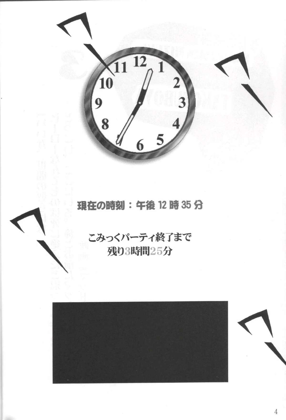 (C62) [蛸壷屋 (TK)] 大同人瑞希3 (こみっくパーティー)