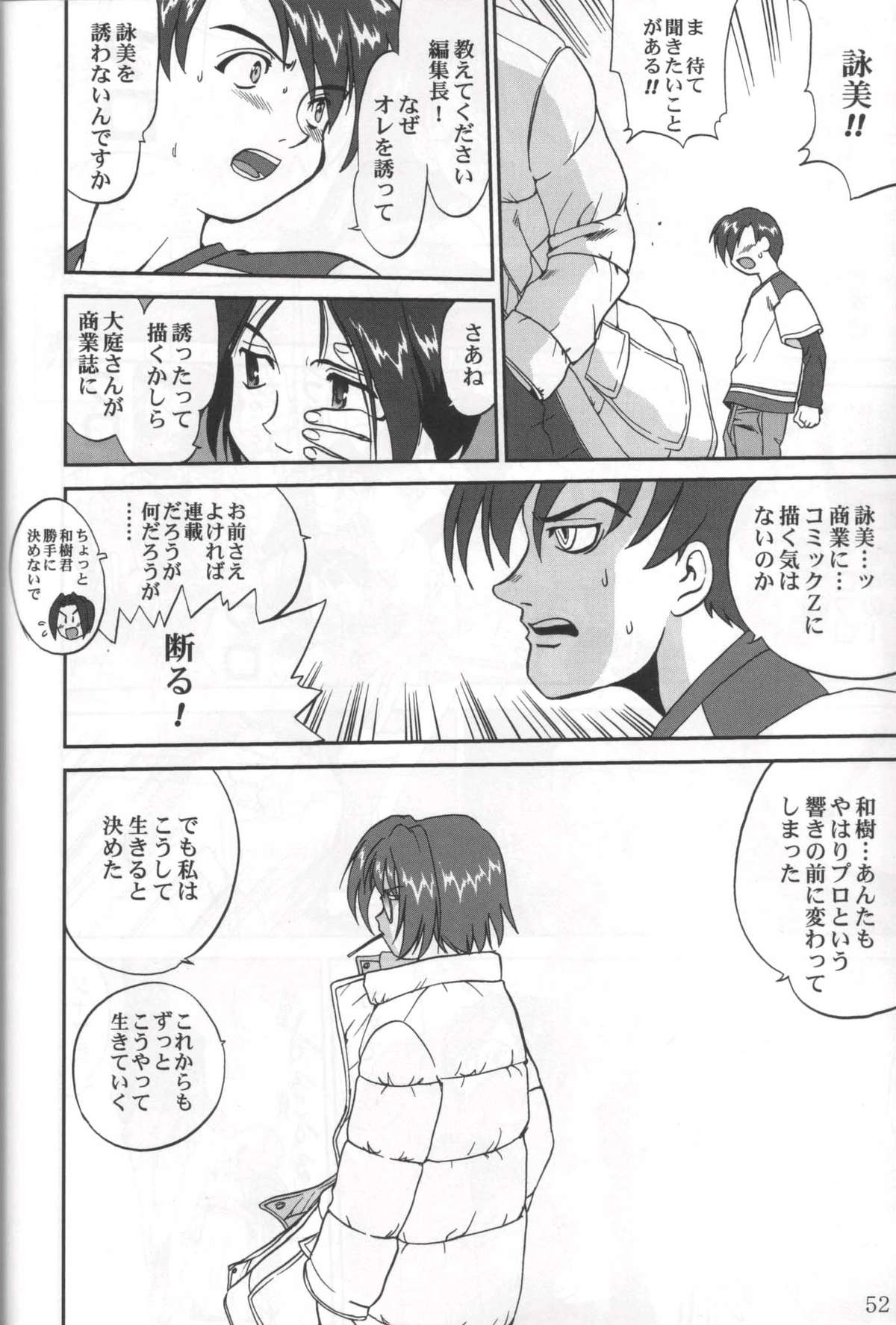 (C62) [蛸壷屋 (TK)] 大同人瑞希3 (こみっくパーティー)