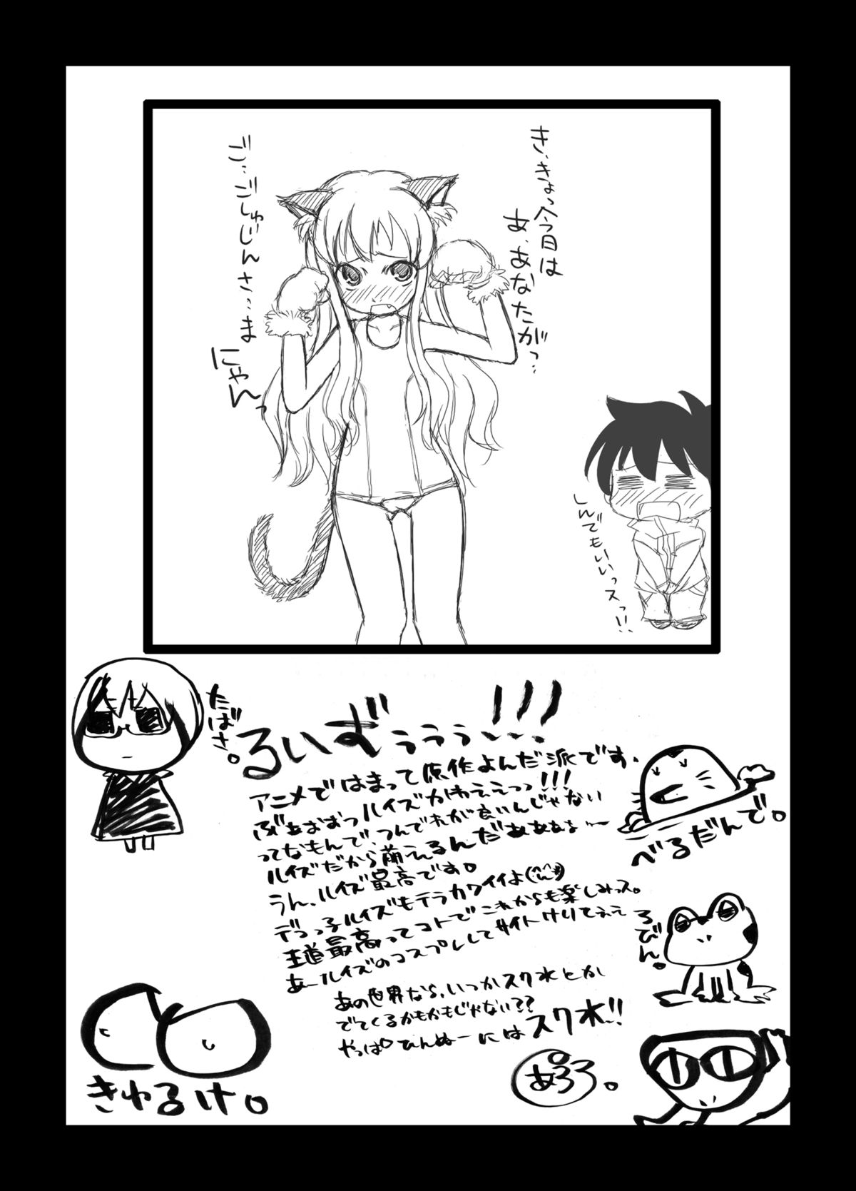 (C70) [ごべらっつぉ (向井弥・葵)] ゼロカップ (ゼロの使い魔)