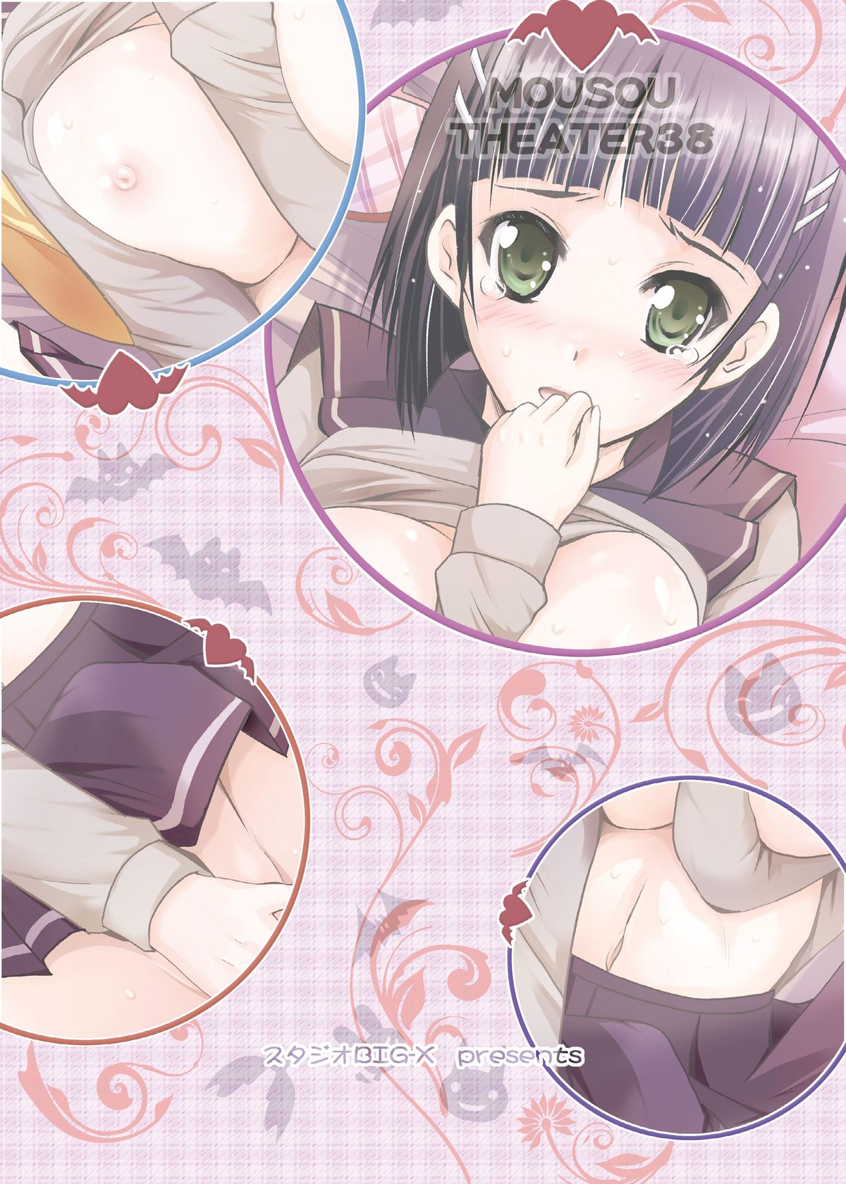 [スタジオBIG-X (ありのひろし)] MOUSOU THEATER38 (ソードアート・オンライン) [DL版]