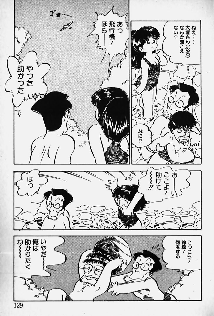 [中森愛] ぬくぬく愛パック