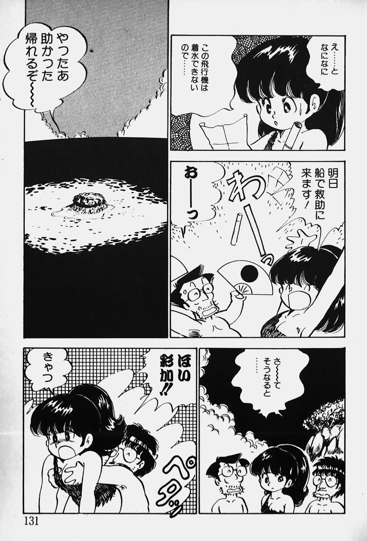 [中森愛] ぬくぬく愛パック