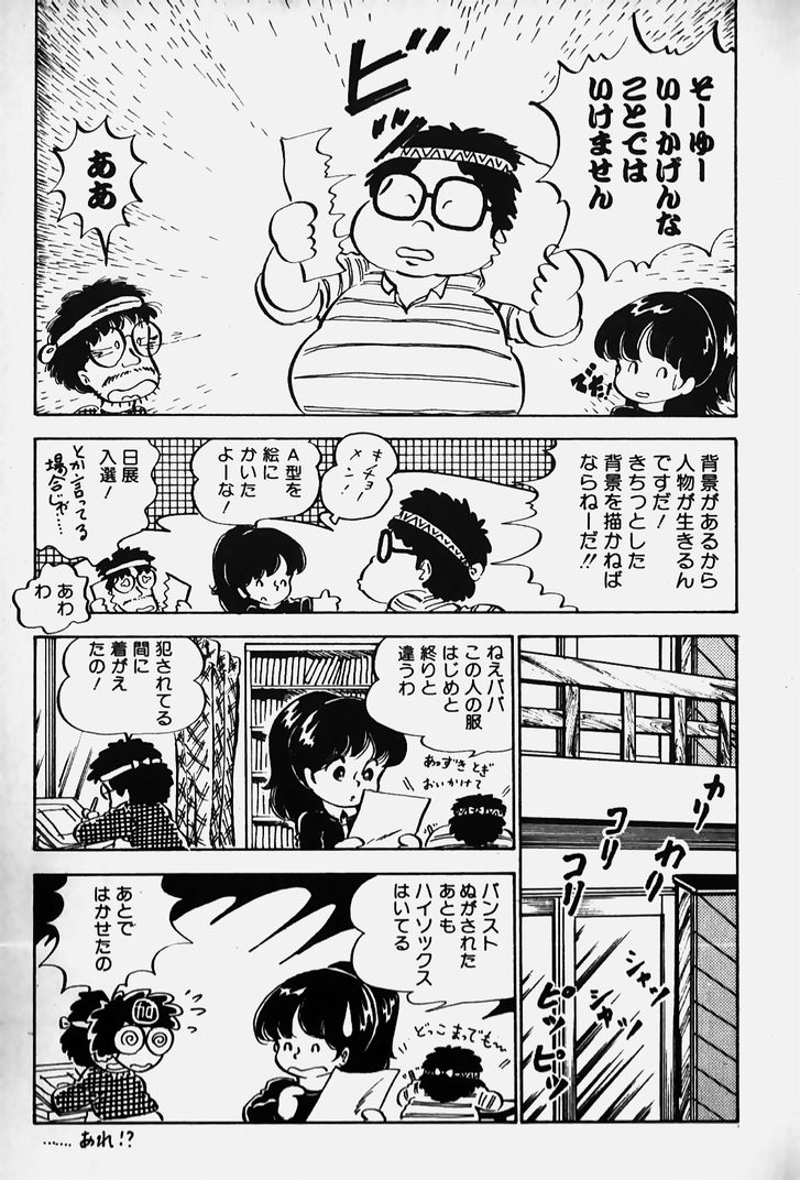 [中森愛] ぬくぬく愛パック