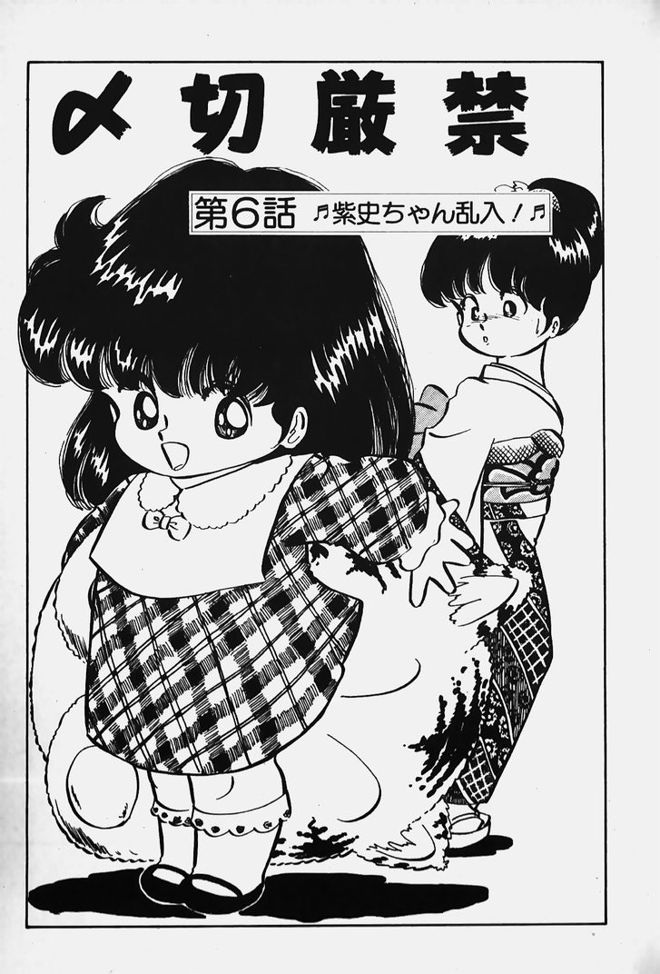 [中森愛] ぬくぬく愛パック