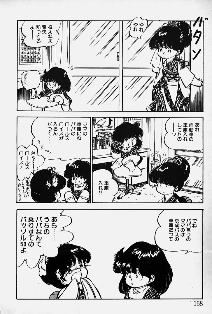 [中森愛] ぬくぬく愛パック