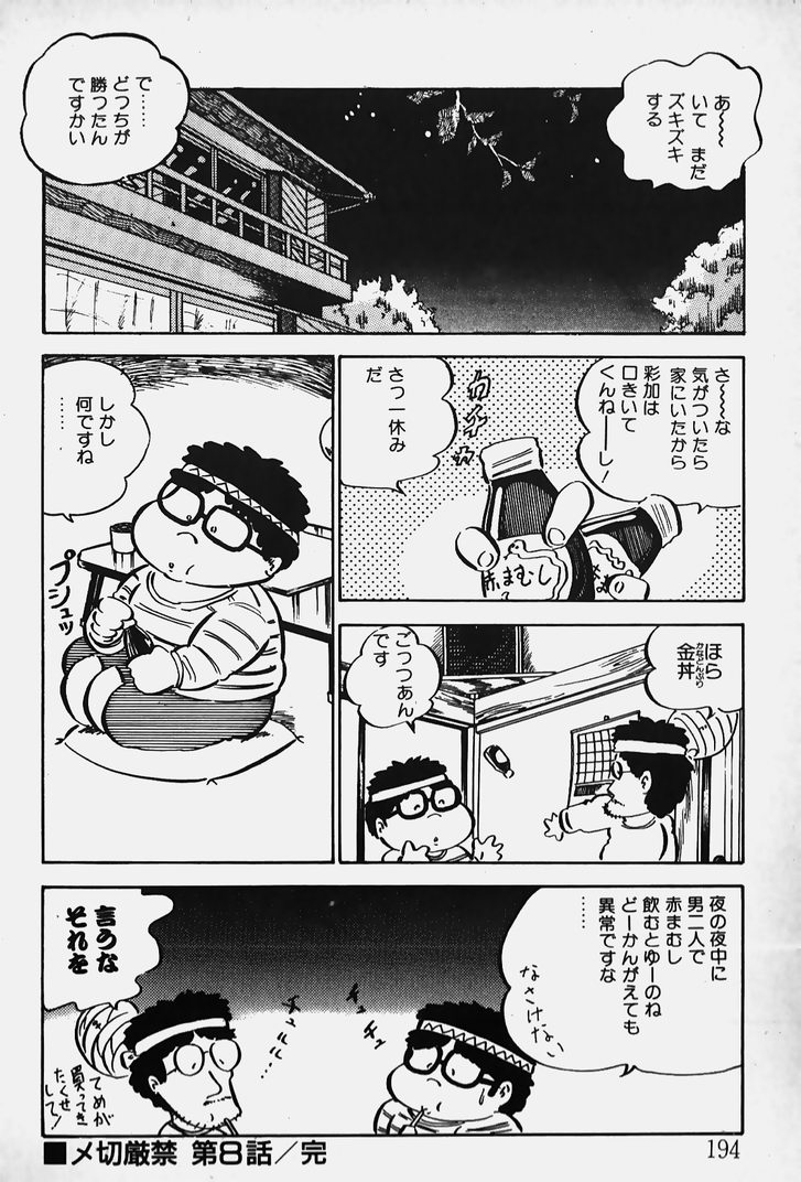 [中森愛] ぬくぬく愛パック