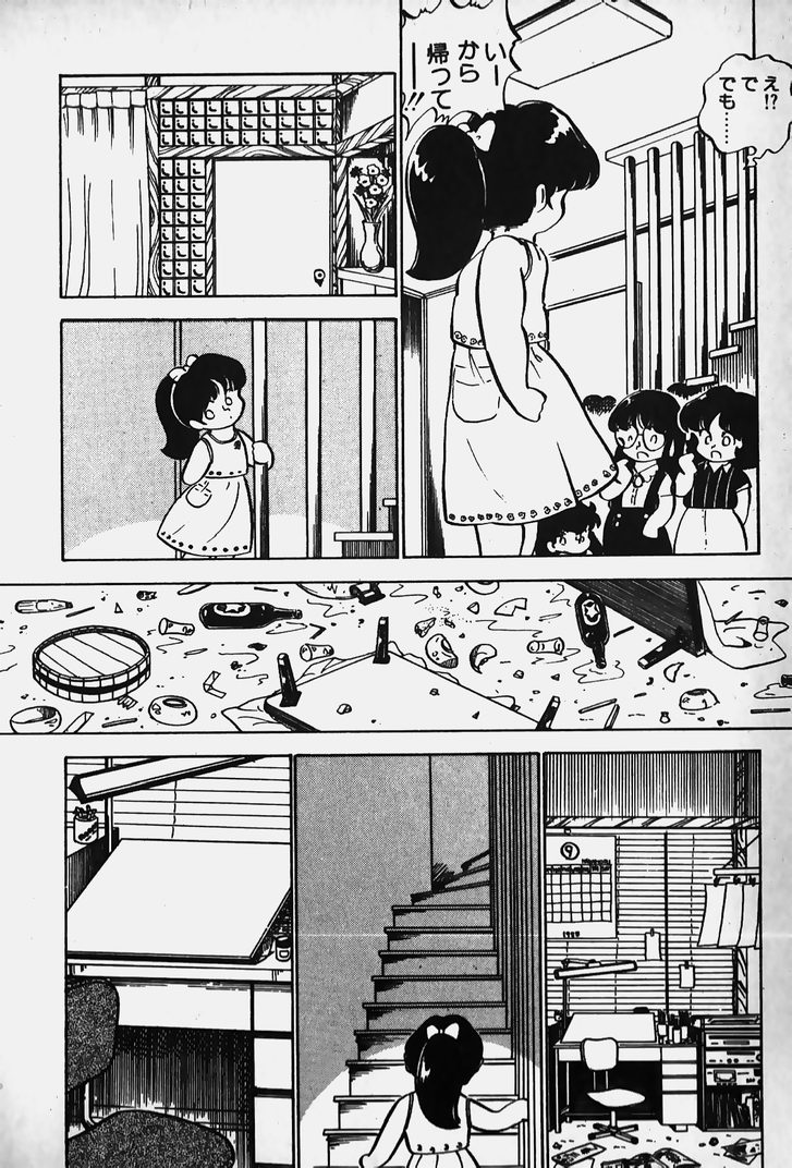 [中森愛] ぬくぬく愛パック