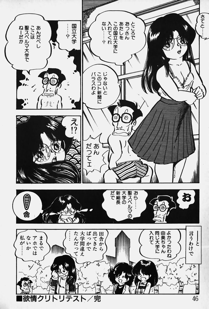 [中森愛] ぬくぬく愛パック