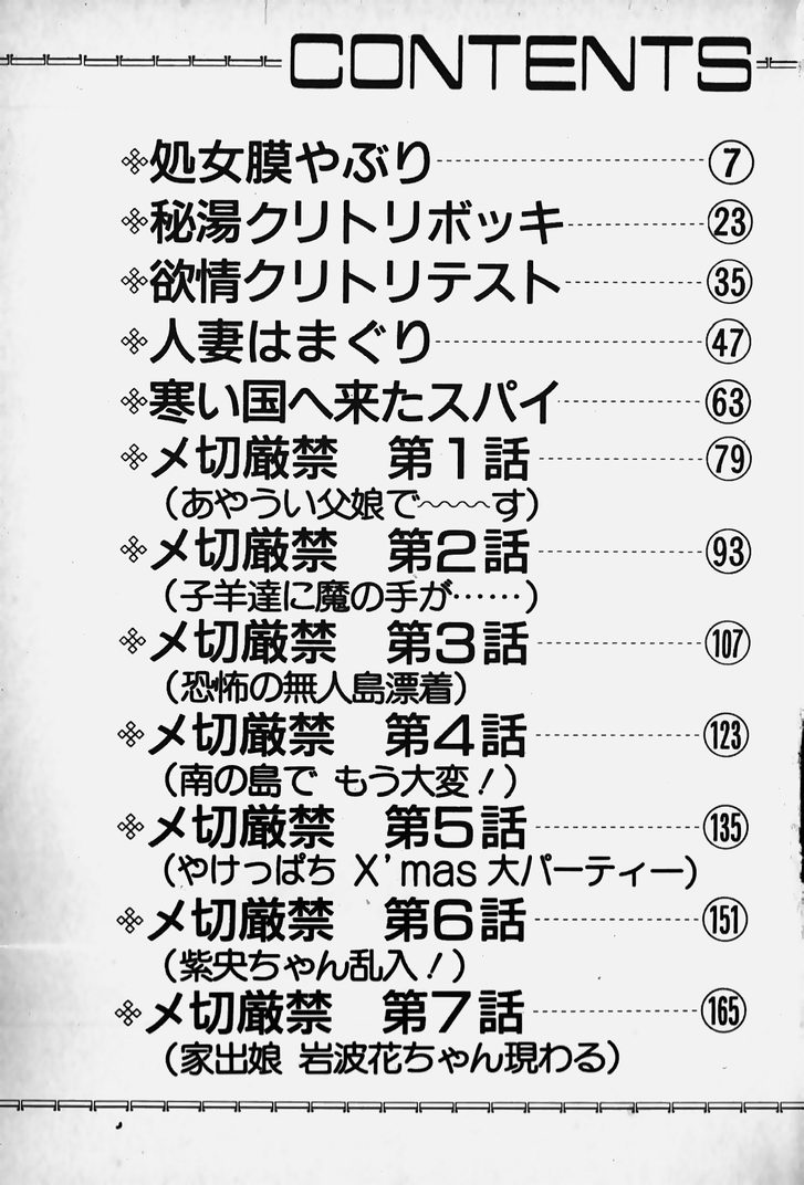 [中森愛] ぬくぬく愛パック