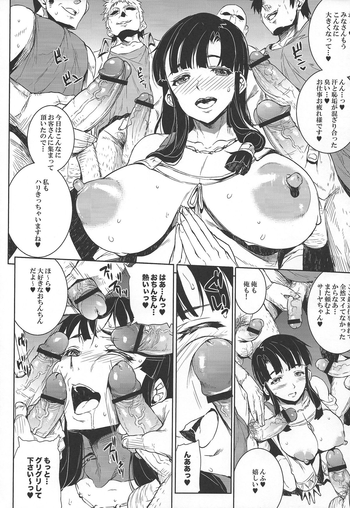 (C84) [ERECT TOUCH (ブッチャーU, エレクトさわる, 水龍敬)] COMICガルガン天 (翠星のガルガンティア)