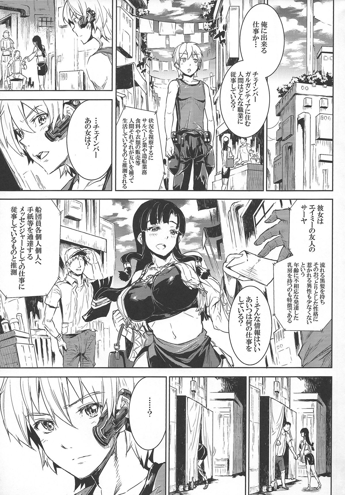 (C84) [ERECT TOUCH (ブッチャーU, エレクトさわる, 水龍敬)] COMICガルガン天 (翠星のガルガンティア)