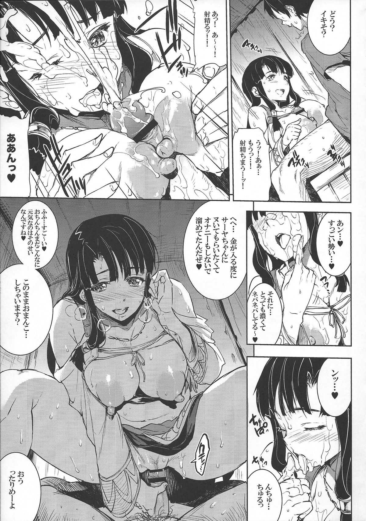 (C84) [ERECT TOUCH (ブッチャーU, エレクトさわる, 水龍敬)] COMICガルガン天 (翠星のガルガンティア)