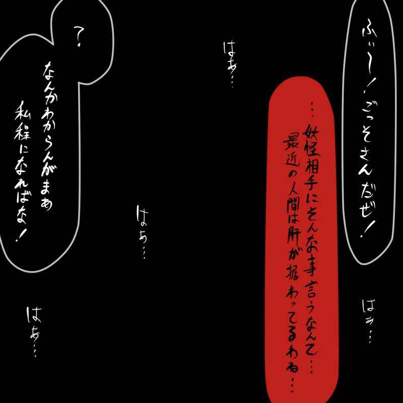 【マッチリ】KBNKとクズ雨魔理沙（東方Project）