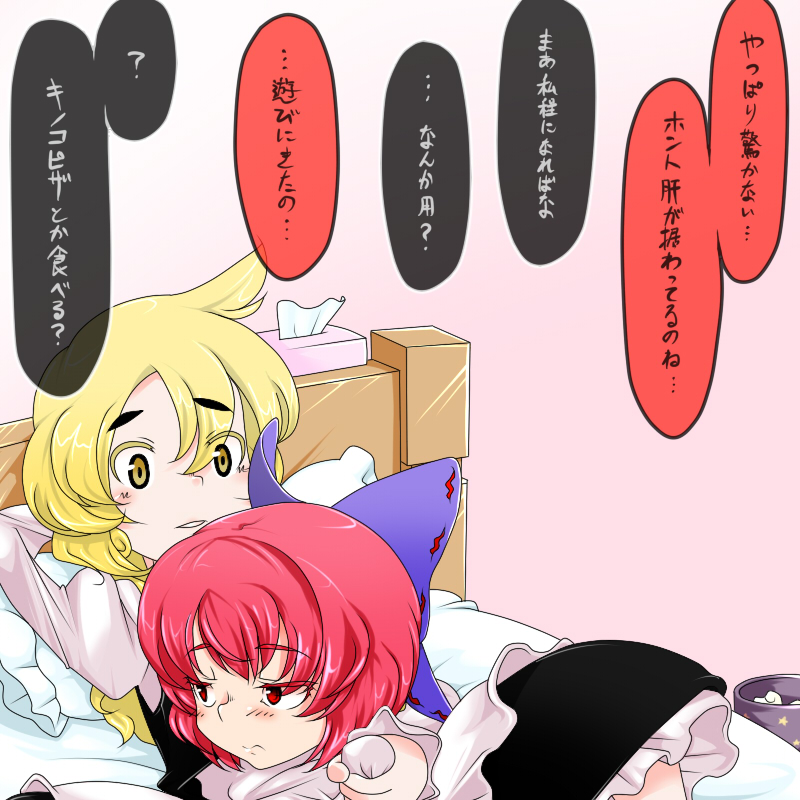 【マッチリ】KBNKとクズ雨魔理沙（東方Project）