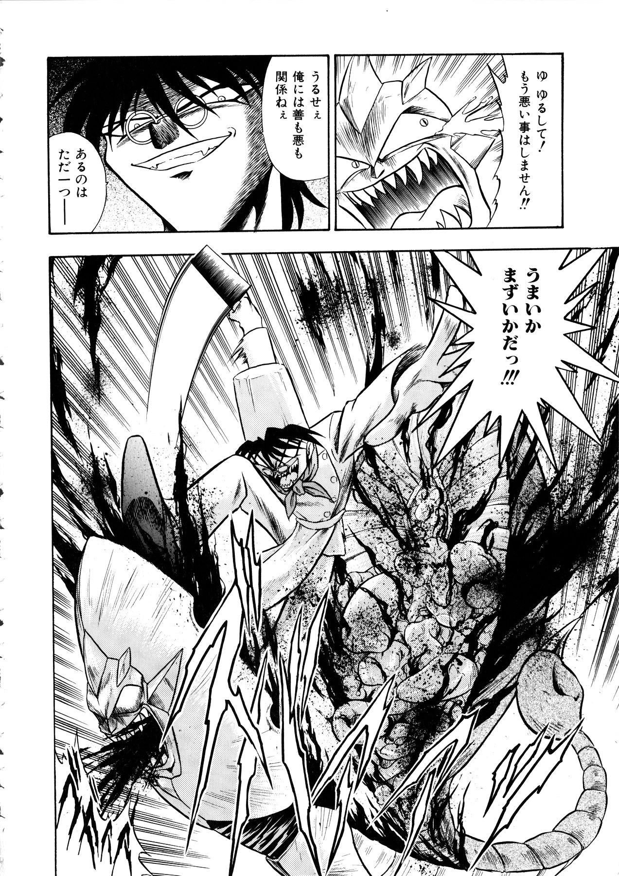 [アンソロジー] Comic 桃組 Vol.1