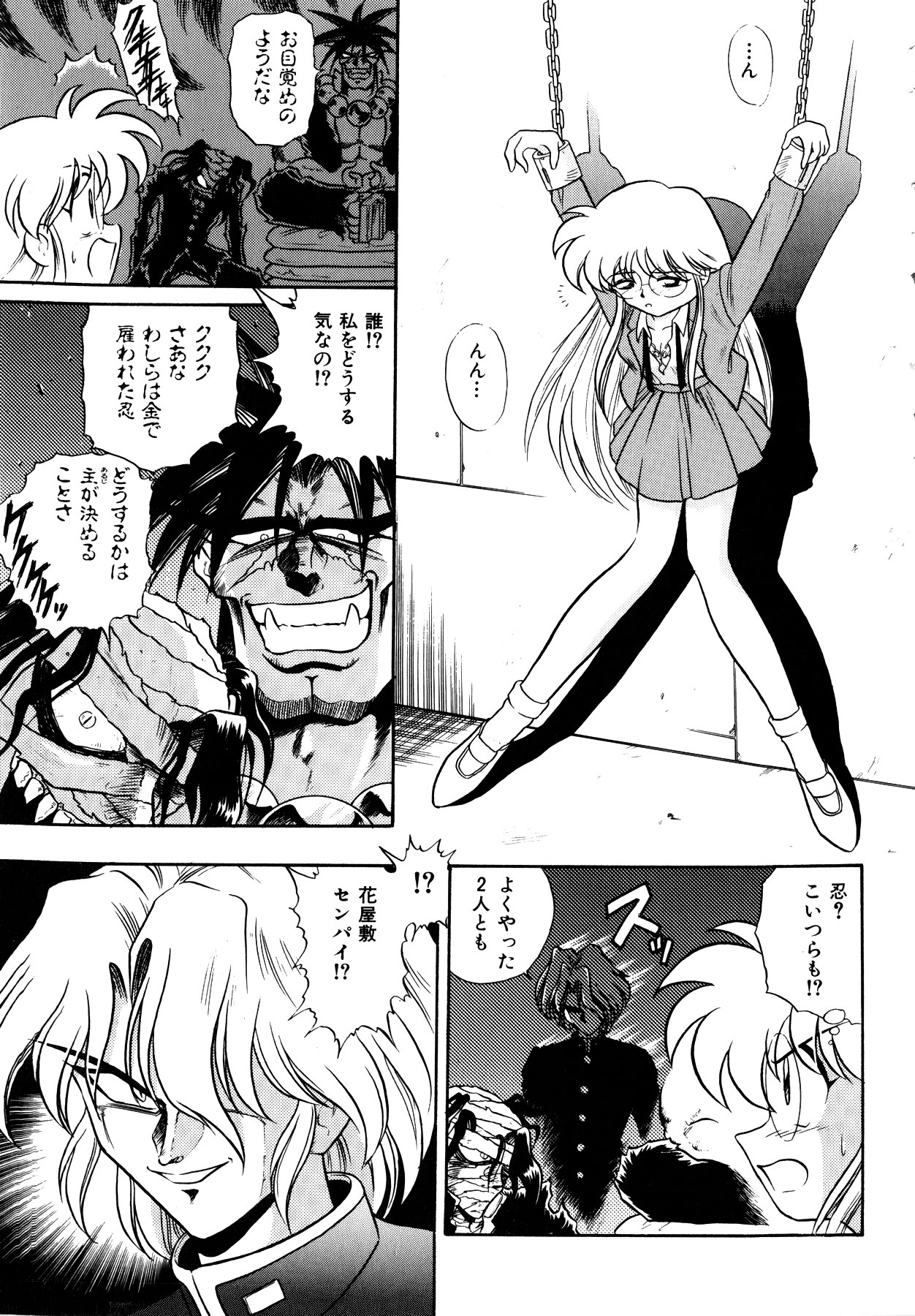 [アンソロジー] Comic 桃組 Vol.1