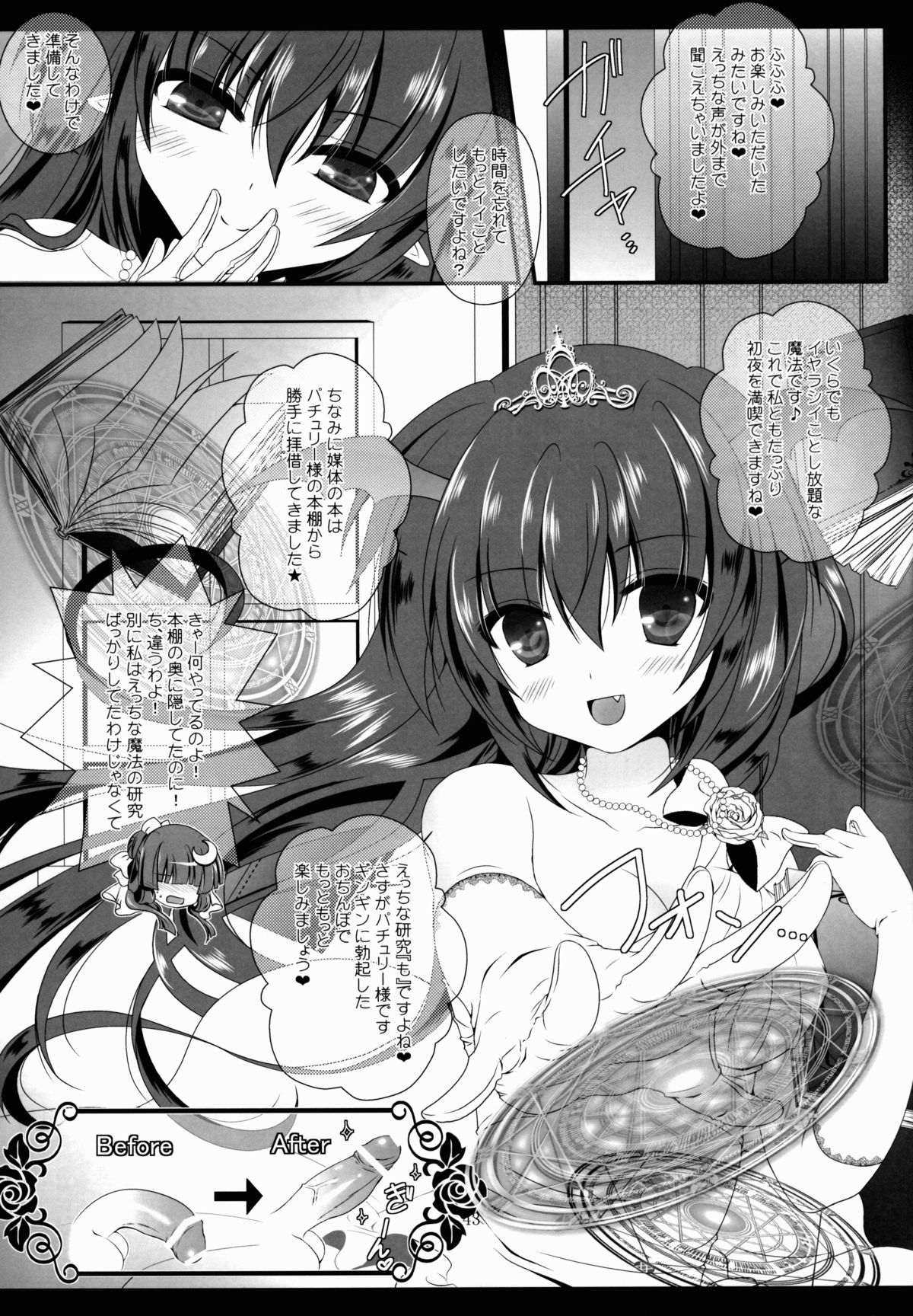 (例大祭10) [せとらん (イトウペコ, タンノポコ)] marriage marriage (東方Project)