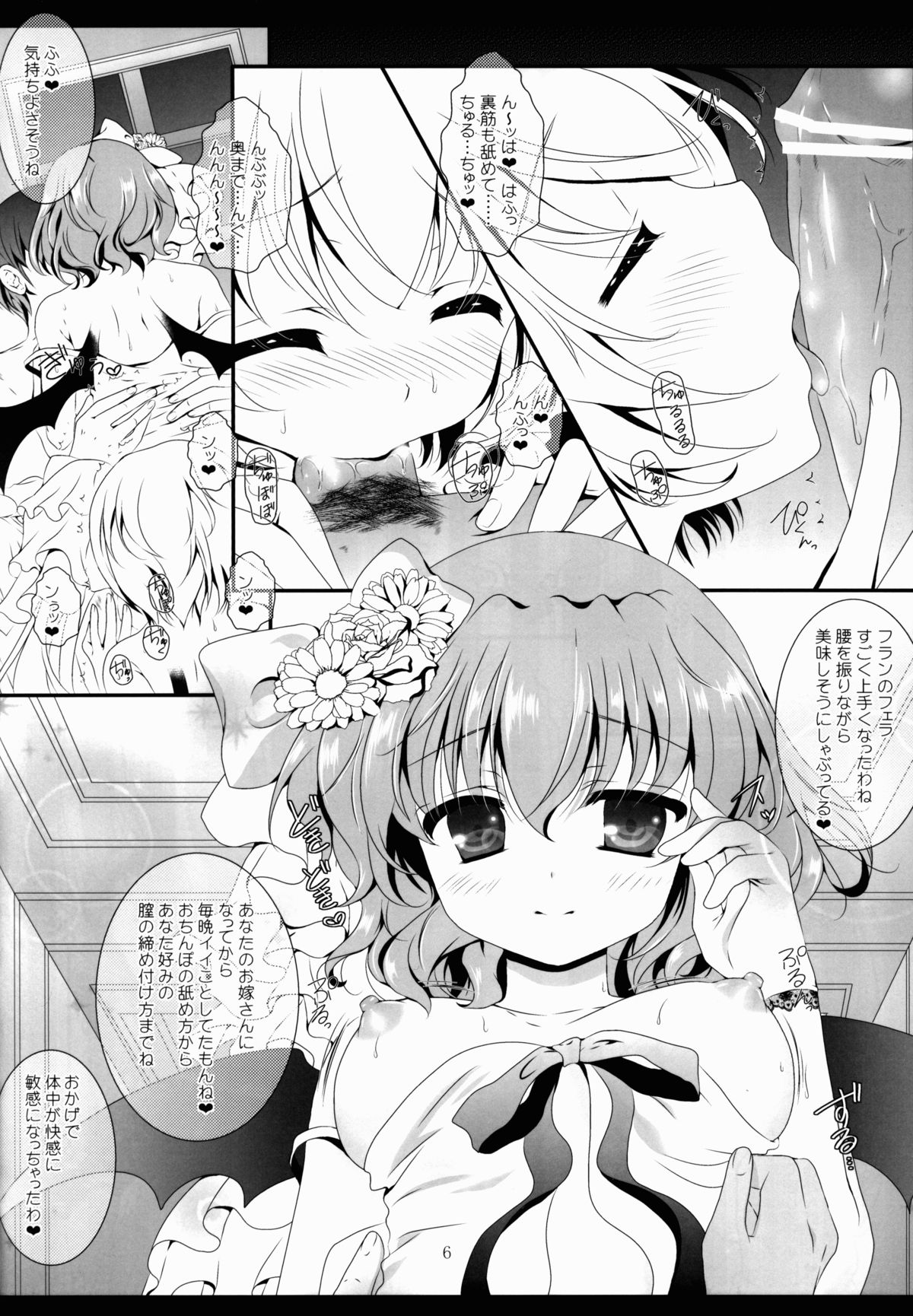 (例大祭10) [せとらん (イトウペコ, タンノポコ)] marriage marriage (東方Project)